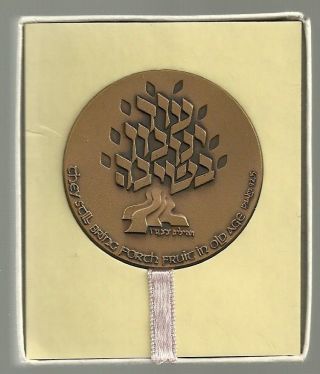 Israel 1982 Honor The Elders State Medal 59mm.  98gr.  Tombac +gift Box photo
