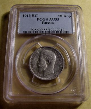 Russian Silver Coin 50 Kopeks 1913 Pcgs Au55 photo