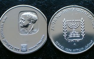 Israel / 1974 - 25 Lirot / David Ben Gurion / Silver Coin photo
