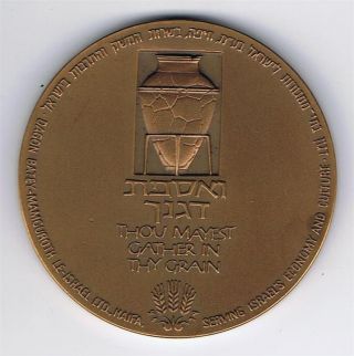 Israel 1980 Dagon Silo - Haifa Port Award Medal 59mm 98g Tombac photo