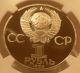 Russia Ussr 1985 1 Rouble Ngc Pf - 69uc World Youth Festival Russia photo 2