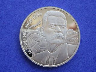1988 Russia Ussr 1 Rouble Ruble Coin Birth Of Maxim Gorki.  Proof photo