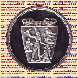 1993 Egypt Egipto Silver 5 Pound Proof CoinsÄgypten Silbermünzen,  Narmar Km 742 photo