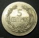 Venezuela 5 Centimos Coin 1964 Km 38.  2 Horse South America photo 1