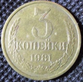 C72 Coin 3 Kopeks 1981 Russia Russian Federation Ussr photo