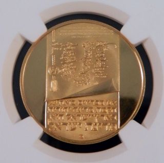 1973 Israel ' S 25th Anniversary 200 Lirot Gold Coin Pf 66 Ultra Cameo Ngc photo