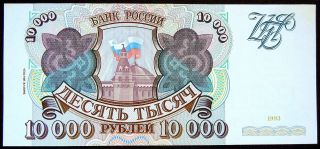 10000. . . .  10 000 Rubles 1993 Bank Of Russia Unc/aunc photo