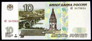 10 Rubles 1997 Bank Of Russia Gem Unc P.  268a photo