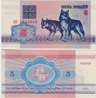 Belarus Wolf Note 5 Rublei 1992 P - 4 Unc Banknote Europe photo
