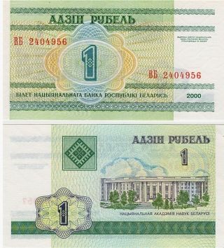 Belarus 1 Rublei P - 21 2000 Banknote Unc Europe photo