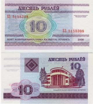 Belarus 10 Rublei P - 23 2000 Banknote Unc Europe photo