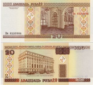 Belarus 20 Rublei P - 24 2000 Banknote Unc Europe photo
