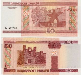 Belarus 50 Rublei P - 25 2000 Banknote Unc Europe photo