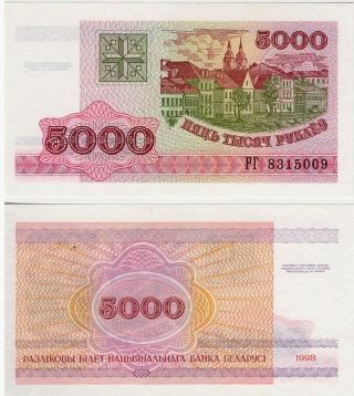Belarus 5000 Rublei P - 17,  1998 Banknote Unc Europe photo
