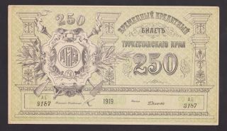 Russia Turkestan 250 Rubles 1919 Unc - Ps - 1171a Rare In Such Grade photo
