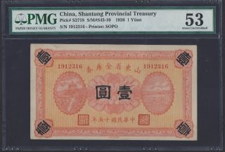 China 1926 Shantung Provincial Treasury 1 Yuan Pmg53 P - S2718 photo