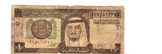 One Riyal Saudi Arabian Monetary Agency Note photo