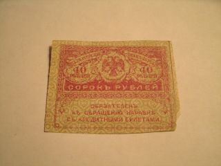 1917 40 Roubles Russia Note photo
