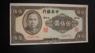 Central Bank Of China 500 Yuan 1944 Xf++ H/o359751 photo