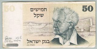 Israel Paper Money Banknote,  50 Shekel,  Ben Gurion,  1978 P - 46a photo