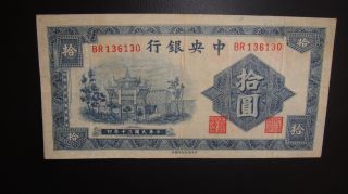 The Central Bank Of China 1941 Paper Money 10 Yuan Banknote /br136130 photo