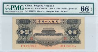 China 1 Yuan P.  871 Pmg 66 Gem Unc Note 1956 S/n 0999635 photo