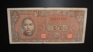 Central Bank Of China - 1000 Yuan Note 1945 /e3212353 photo