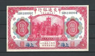 Aunc Extremely Gorgeous Banknote China 10 Yuan 1914 Very Rare Scarce @fghj photo