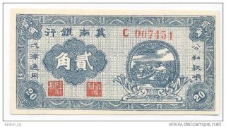 China 20 Cents 1939 Unc Bank Of Chinan Ps - 3065 Very Rare photo