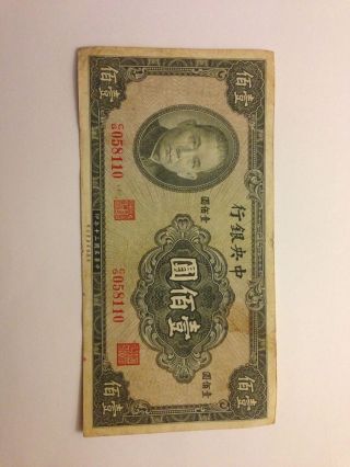 1941 Central Bank Of China 100 Yuan Banknote photo