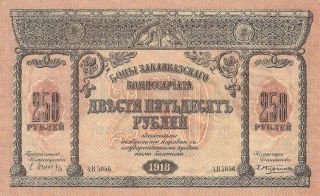 Russia Transcaucasian Commissariat 250 Rubles 1918 Pick: 607a Crisp Unc. photo