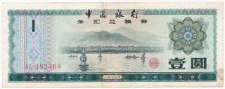 China 1 Yuan Foreign Exchange Certificate photo