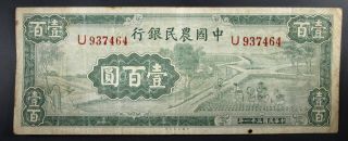 1942 China Banknote,  Farmer ' S Bank Of China P480 100 Yuan,  Fine (b) photo