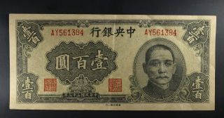 1944 China Banknote P260a 100 Yuan Sun Yat - Sen,  Scarce Vf - Xf,  Crisp (a) photo