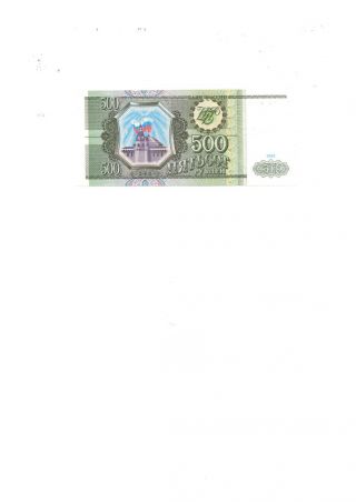 1993 Russia 500 Rubles Banknote photo