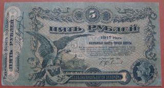 Russia 5 Rubles 1917,  Rare,  Odessa photo