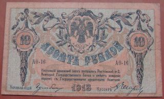 Russia 10 Rubles 1918,  Rare,  Rostov photo