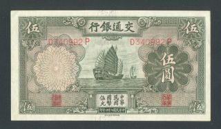 China,  5 Yuan 1935 Unc -,  Bank Of Communication,  Tdlr,  Boat photo