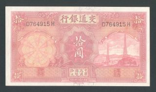 China,  10 Yuan 1935 Unc,  Bank Of Communication,  Tdlr - Blurry Print Look photo