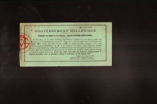 Greece Gouvernement Hellenique Cdf Ottoman Jonction Salonique Constantinople photo