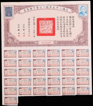 Republic Of China $100 Unification Bond 1936 Type Iv Uncancelled With 31 Coupons photo