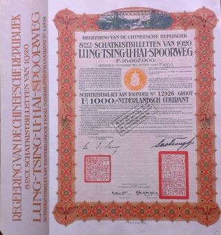 China Chinese 1920 Lung Tsing U Hai Railway Spoorweg 1000 Franc Unc Bond Loan photo
