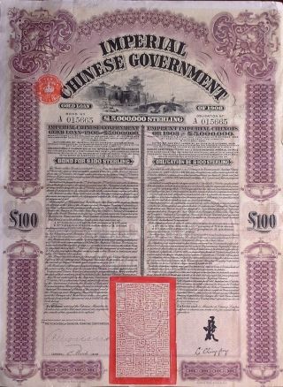 China Chinese 1908 Imperial Government Hong Kong £ 100 Bond Loan photo