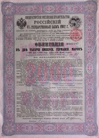 China Chinese 1902 Russia Boxer 2000 Mark Coupons Bond Loan photo