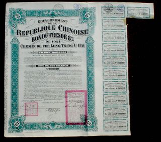 Chinese Government 8% Loan Bon Du Tresor 500 Francs 1921 Uncancelled + Coupons photo