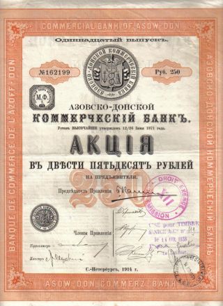 Russia Bond 1914 Commercial Bank Azov Don 250 Roubles Serie 11 Coupons photo