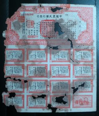 1946 China Land Bond,  $100 With Full Coupons,  Poor photo