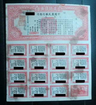1946 China Land Bond,  $100 With Full Coupons photo