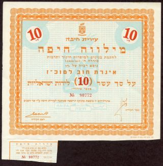 Israel,  City Of Haifa,  10 Lirot Bond,  Debenture photo
