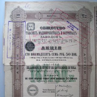 Russia Cartoucheries De Toula,  1.  Emission 1905,  187,  50 Roubles photo